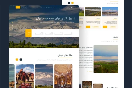 طراحی سایت آموزشی استادیار