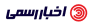 akhbar